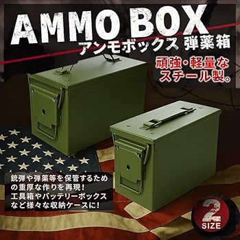 ★弾薬箱 アンモボックス アモ缶 アムニッションボックス ミリタリー② Amazon.co.jp: アモカン 弾薬箱 アモボックス 弾薬ケース 2個